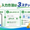 BitTrade紹介コード入力方法の3ステップ